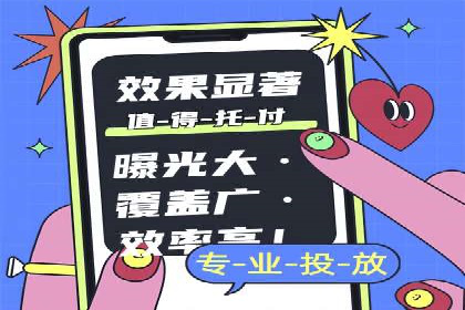 解析信息流广告的投放策略——以某大牌广告为例