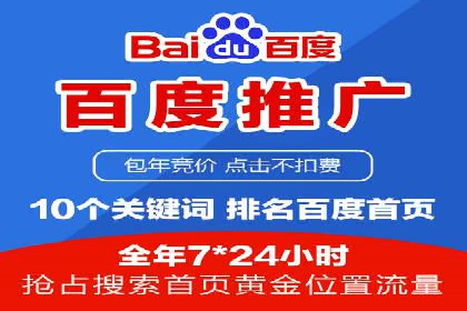 百度竞价代运营公司助力企业打造全网营销矩阵